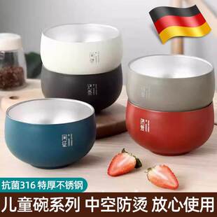 德国不锈钢锅316食品级碗防摔隔热碗家用餐具儿童吃饭碗个人专用
