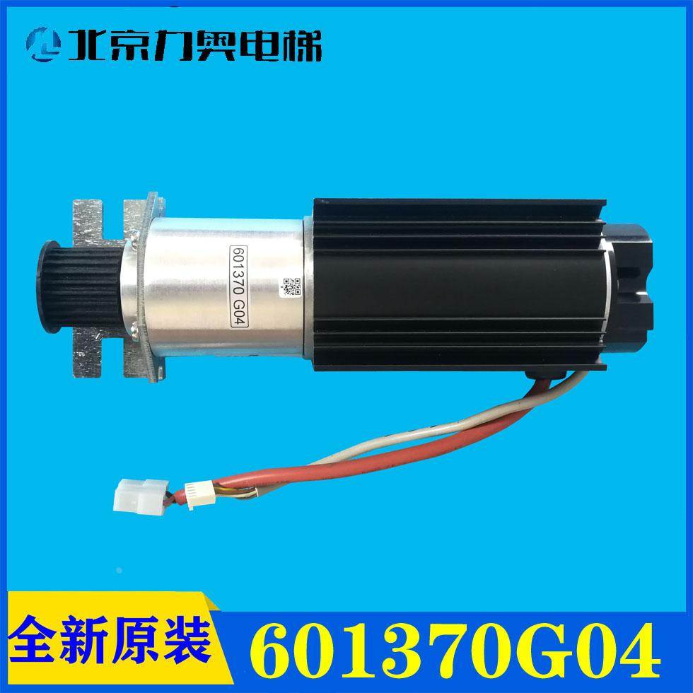 电梯配件通力KONE门机马达 KM601370G04门电机 原装现货正品保障