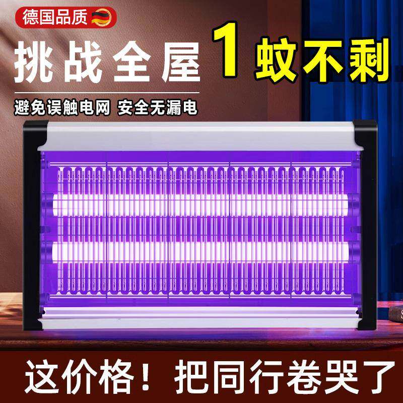 灭蚊灯驱蚊子神器卧室内静音婴幼儿孕妇家用防诱捕吸苍蝇虫驱蚊灯