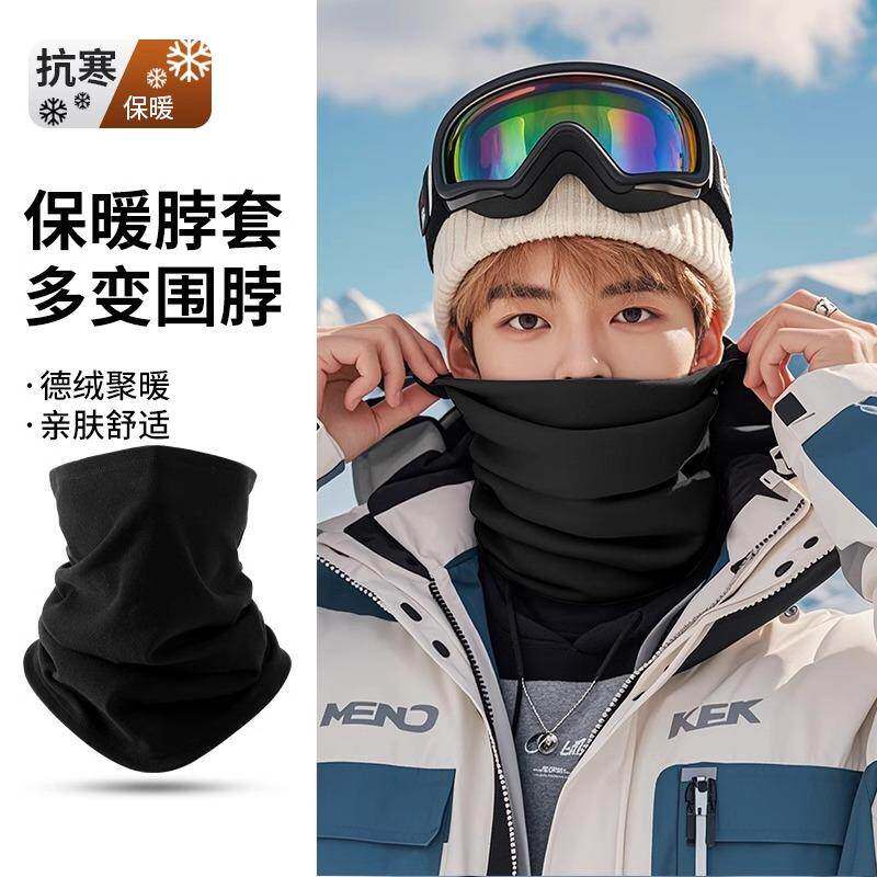 滑雪面罩骑行围脖男冬季防风登山保暖防寒抓绒帽护颈护脸脖套头巾