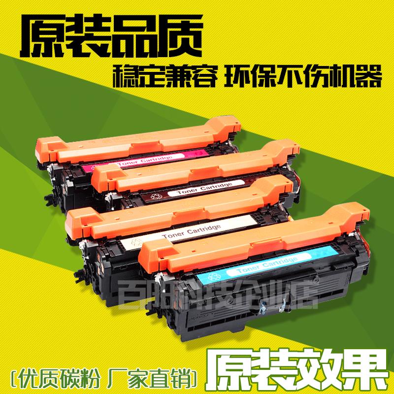 适用惠普CE400A硒鼓 HP507A硒鼓 500 M551N M551DN 551粉盒 碳粉