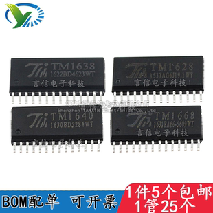 TM1638 1618 TM1640 2313 1620LED驱动芯TM天微SOP TM1668 TM1628