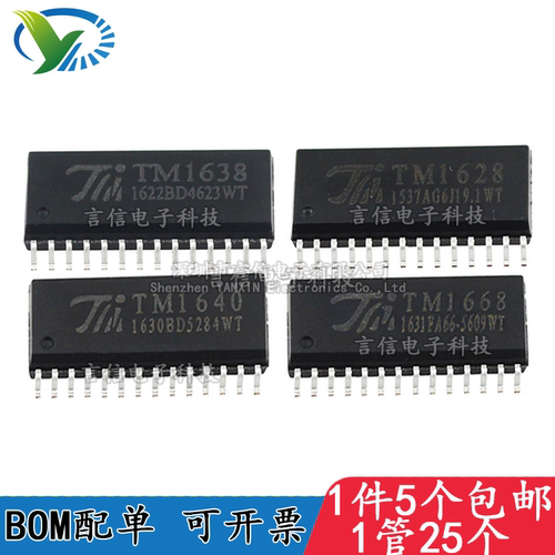 TM1628/TM1638/TM1640/TM1668/2313/1618/1620LED驱动芯TM天微SOP