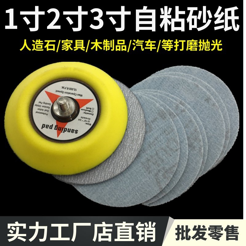 1寸2寸3寸圆盘砂纸自粘沙纸拉绒背绒片打磨抛光植绒白砂纸片50MM,玩具/童车/益智/积木/模型,毛绒/玩偶/公仔/布艺类玩具,淘宝优惠券,粉丝福利购,淘宝优惠卷