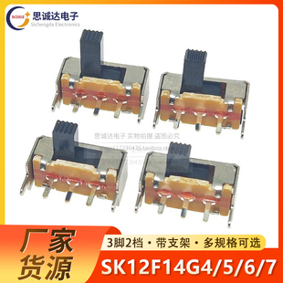 1P2T 滑动开关 12F14G4 侧拨 2挡 单排卧式 拨动开关