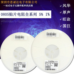 3.9R 5.6R 5.1R 4.7R 4.3R 3.6R 精度1% 0805贴片电阻