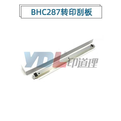 适用柯美C22785转印刮板