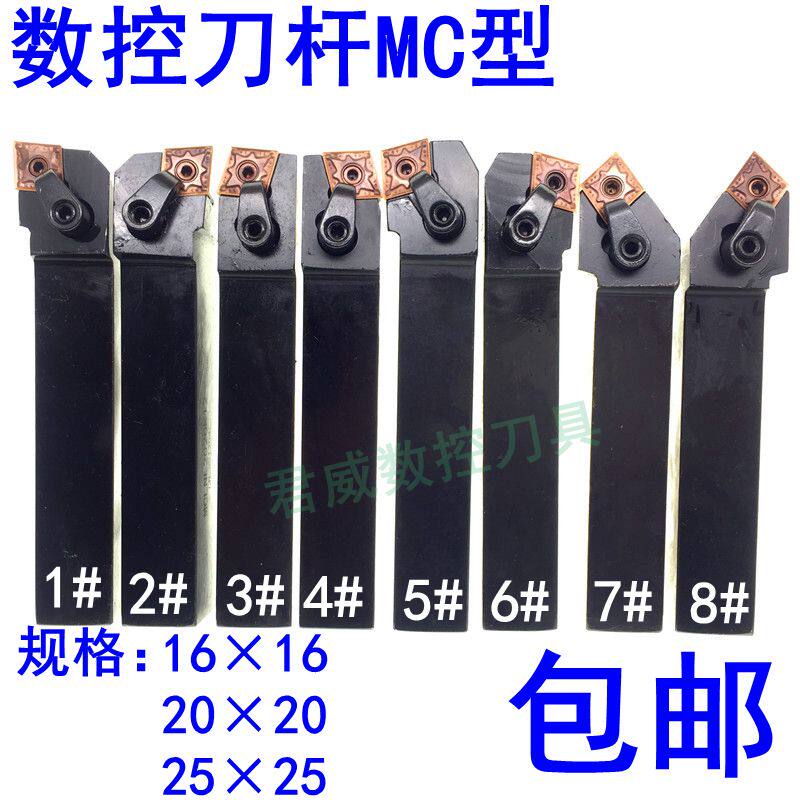 包邮数控车刀套装刀杆数控刀片外圆刀车床加工95度75度45度162025