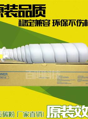 适用柯尼卡美能达 BH tn710 751 750 600 601 复印机 碳粉 粉盒