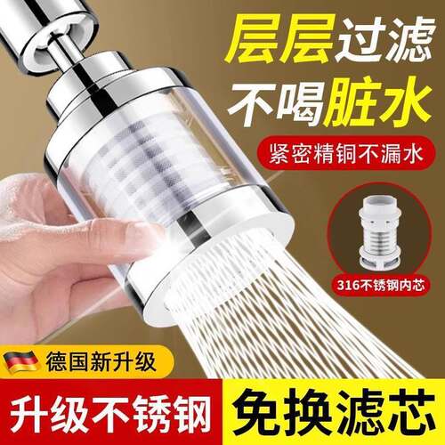 德国新款水龙头过滤器嘴家用自来水净水器厨房防溅水神器万能接口