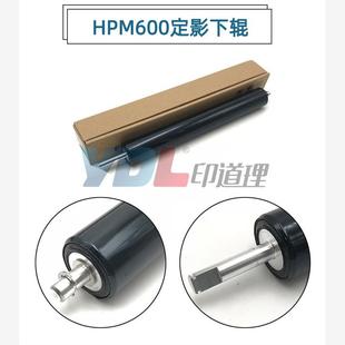 M601 惠普M600 HP601N M602dn 压力辊 适用 M603 HP600定影下辊