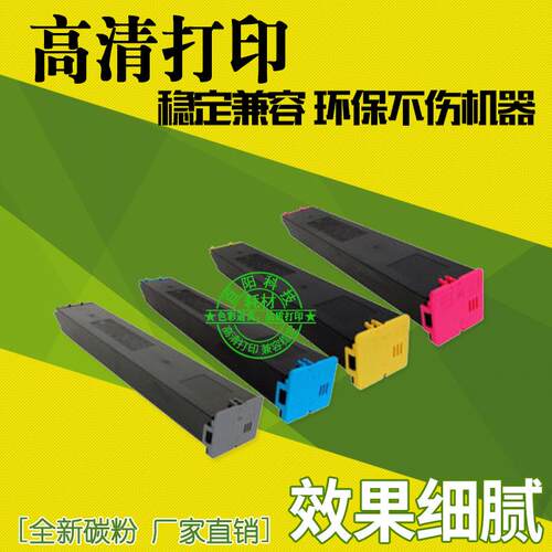 适用夏普MX3050N 3550N 4050N 4070N 5050墨盒 MX-60CT粉盒 碳粉