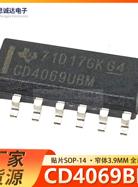CD4069BM 贴片SOP-14 3.9mm窄体 质量保证CD4069六非门反相机全新