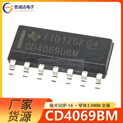 CD4069BM 贴片SOP-14 3.9mm窄体 质量保证CD4069六非门反相机全新