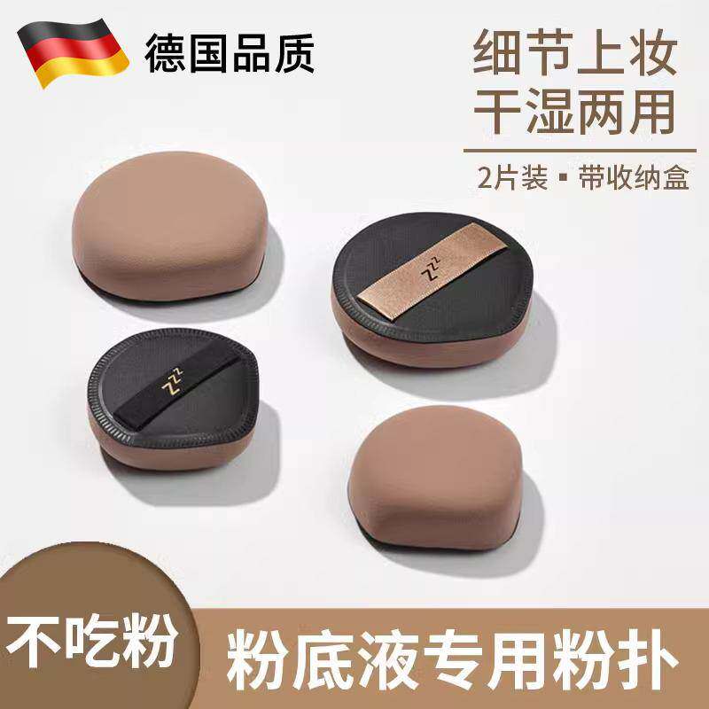 粉扑粉底液专用不吃粉上妆神器棉花糖粉扑bb霜化妆师专用干湿两用