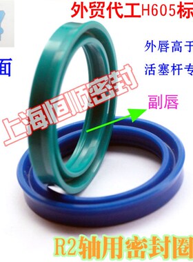 R2密封圈22/25/28/30*32/33/35/36/38/40*5.7/6/6.3/6.8/7.3/7.7