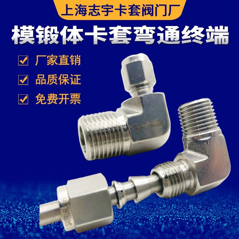 316不锈钢卡套弯头 研磨高端弯通 卡套式管接头NPT1/41/2-3/81210,橡塑材料及制品,塑料桶/塑料瓶/塑料罐,淘宝优惠券,粉丝福利购,淘宝优惠卷