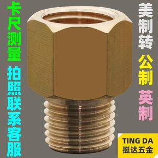 M14 1.5 美制转英制公制铜接头NPT1 20内外丝直接压力表1