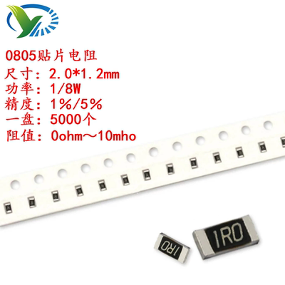 0805贴片电阻10KR 12KR 13K欧 丝印:1002/103 1202/123 1302/133