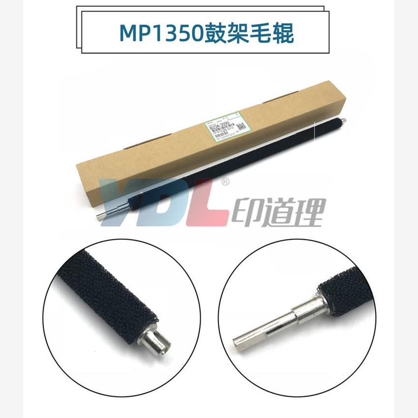 适用 理光MP1350 1357 9000 1100 1356 970 鼓架清洁毛辊 毛刷