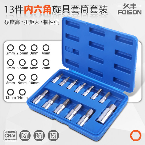 内六角套筒 梅花批头t25t30t45花型内六角扳手花角键汽修工具套装