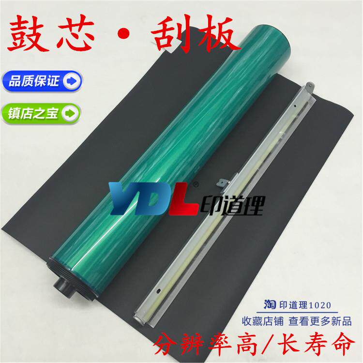 适用柯美 C652 C451 C552 C650 C550 C452 C654 C754 鼓芯 刮板