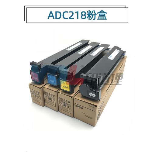 适用震旦ADC218粉盒3560