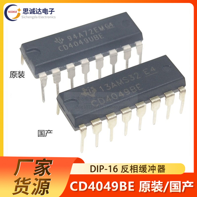 CD4049BE 原装进口/全新国产 反相缓冲器直插DIP-16  HCF4049UBE
