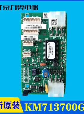 电梯配件/井道通讯板/ LCEFCB/KM713700G14/全新现货质保一年