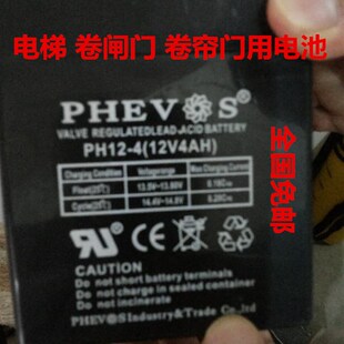 PHEVOS电池 PH12-4 (12V4AH)卷帘门电池 PHEVS PH12-4卷闸门电池