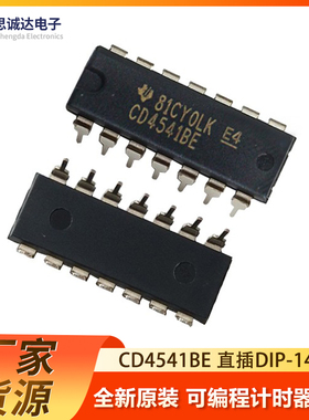 全新原装进口 CD4541BE DIP-14 直插 振荡器 可编程计时器CD4541
