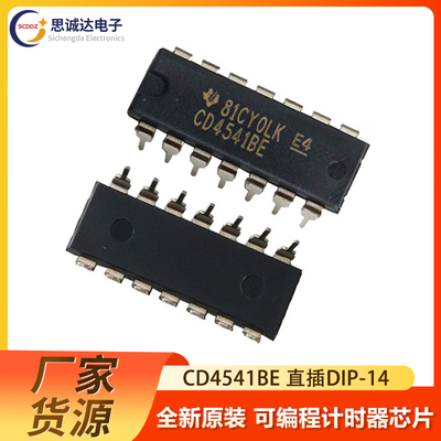 全新原装进口 CD4541BE DIP-14 直插 振荡器 可编程计时器CD4541