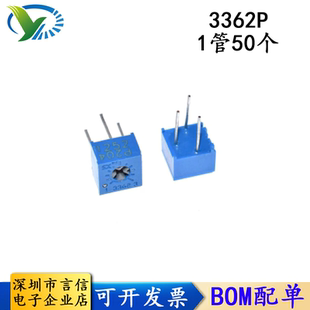 503 单圈 50K 3362电位器 可调电阻 精密可调电位器 3362P