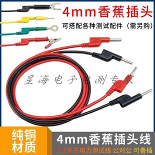 1米长 2.1平方硅胶测试导线 4mm香蕉插头线 20A大电流高压测试线