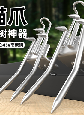 新款爬树神器上树专用工具脚蹬子猫爪扒树抓树脚爬钢钉脚扎子趴树