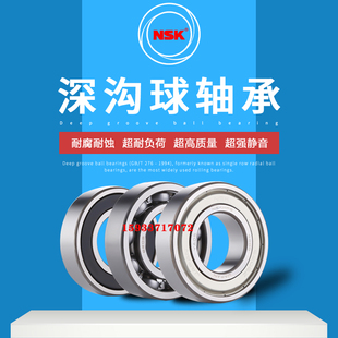 进口NSK薄壁小轴承 6800 6801 6802  6803 6804 6805 6806 6807ZZ
