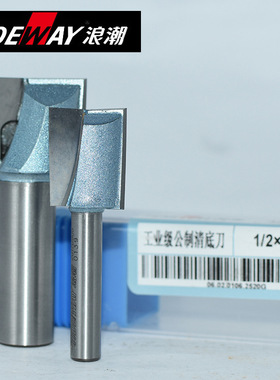 木工刀具 浪潮工业级清底刀 雕刻机 电木铣 修边机可用 高端