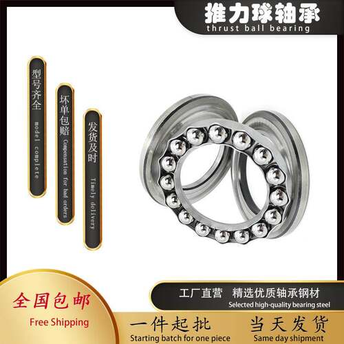 平面推力球压力轴承51238 51240 51244 51152 51156 51160 51164
