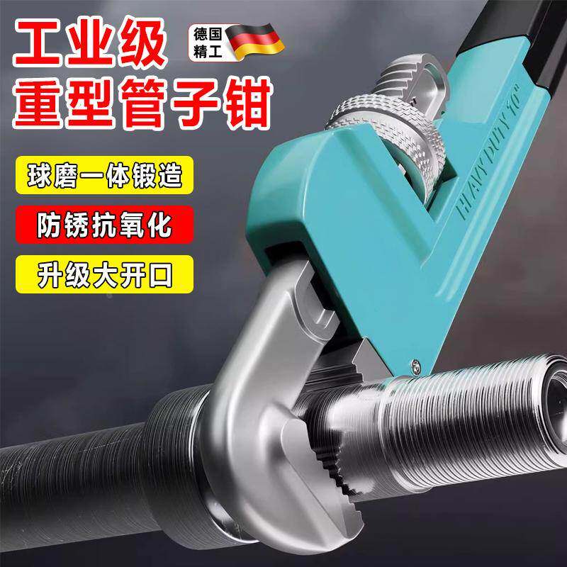 德国管钳工业级扳手万能水管家用子管丝喉钳卡钳多功能快速万用