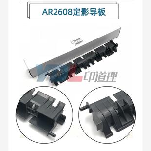 2628 定影导板 260 3508 3108 2608 311 261 261N 夏普MX 适用