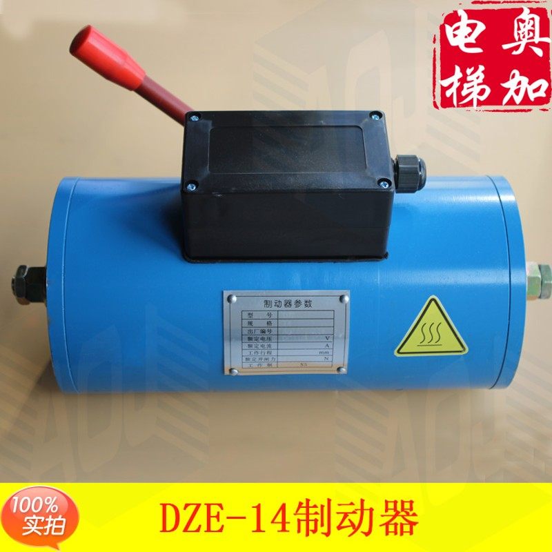 OTIS西子奥的斯电梯蓝光主机制动器DZE-14/16/E 制动器DAA330K1