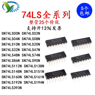 HD/SN74LS00/02/04/08/20/48/32/161/138/148/160/86/192/151/47N