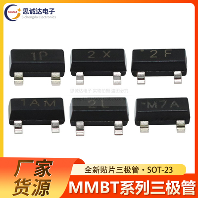 MMBT2222/3904/3906/2907/4401/4403/5551 LT1G贴片SOT-23三极管