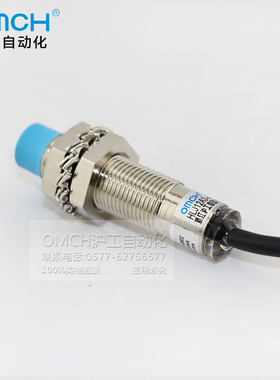 防水接近开关传感器HLJ12A3-4-Z/N1 P1直流2线3线NPN PNP常开24v