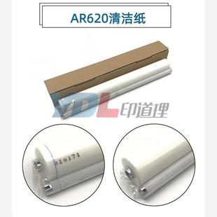 M550N 620 清洁纸 夏普AR 油布 625 555 适用 700