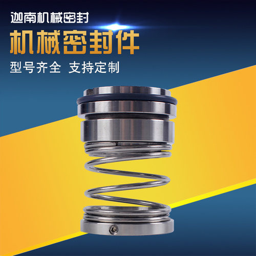 IH不锈钢化工泵机械密封件1527-20/22/25/28/30/35/38/40氟胶合金