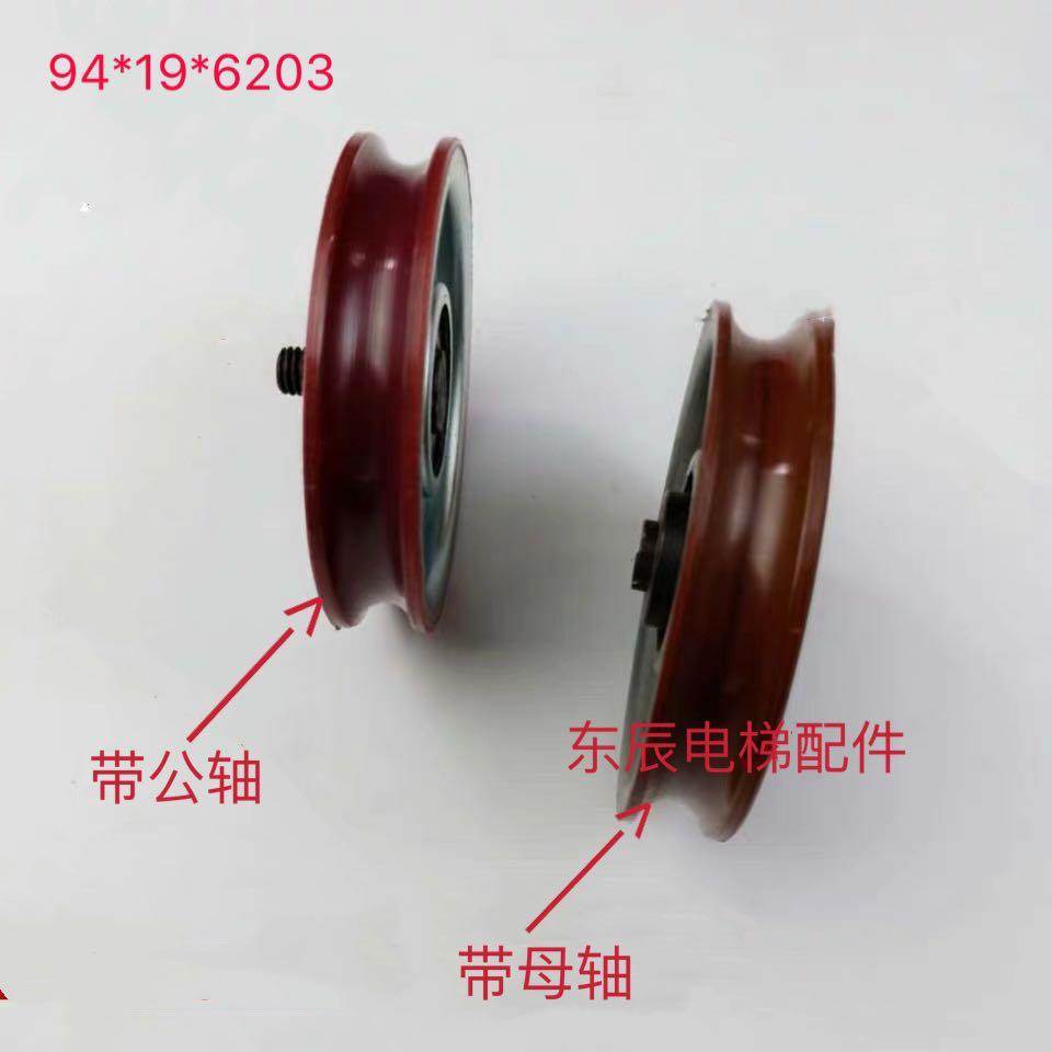 电梯配件通力电梯AMD门滑轮西尔康威特上挂轮/原装正品94*19*6203