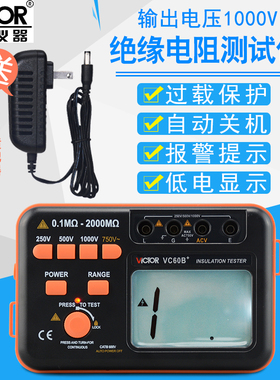 胜利绝缘电阻测试仪VC60B+VC60D+VC60E+VC60F数字兆欧表绝缘摇表