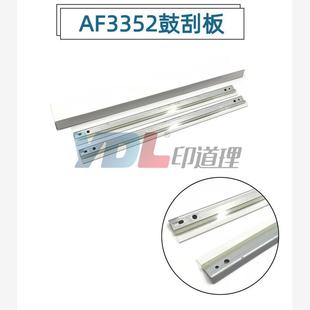 2552 3351鼓刮板 3350 3353 3053 2553 2352 3352 2852 理光 适用