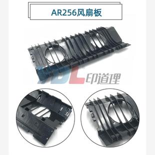 258 236 排纸架上纸导板 夏普ARM 风扇板 266 256L 235 适用 276